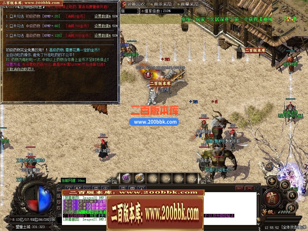 04月星月神话复古纯金币沉默三职业传奇GM服务端-三大陆-传奇单机版下载-GOM引擎 - GOM