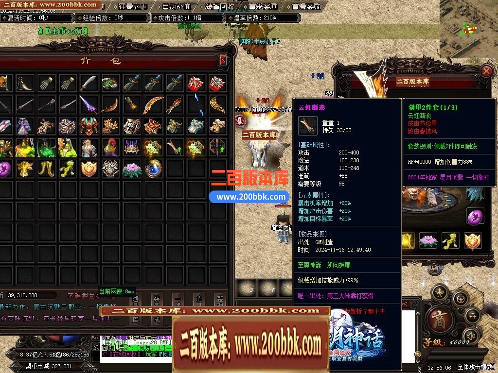 04月星月神话复古纯金币沉默三职业传奇GM服务端-三大陆-传奇单机版下载-GOM引擎 - GOM