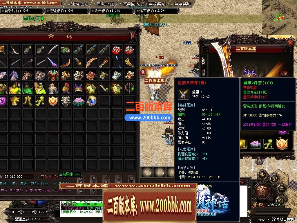 04月星月神话复古纯金币沉默三职业传奇GM服务端-三大陆-传奇单机版下载-GOM引擎 - GOM