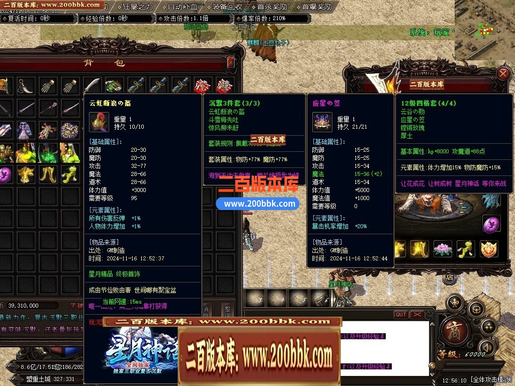 04月星月神话复古纯金币沉默三职业传奇GM服务端-三大陆-传奇单机版下载-GOM引擎 - GOM