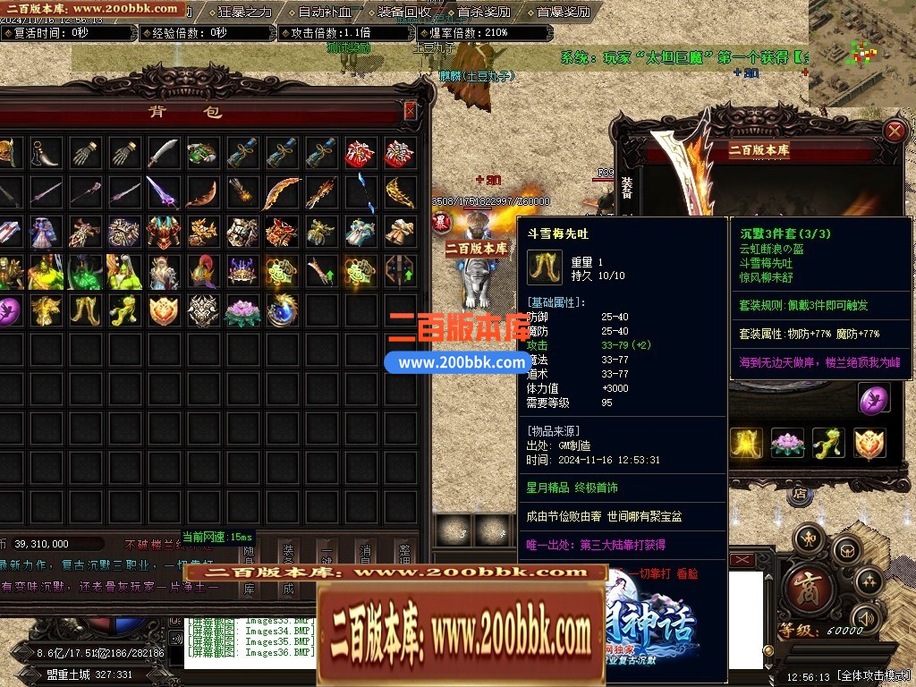 04月星月神话复古纯金币沉默三职业传奇GM服务端-三大陆-传奇单机版下载-GOM引擎 - GOM