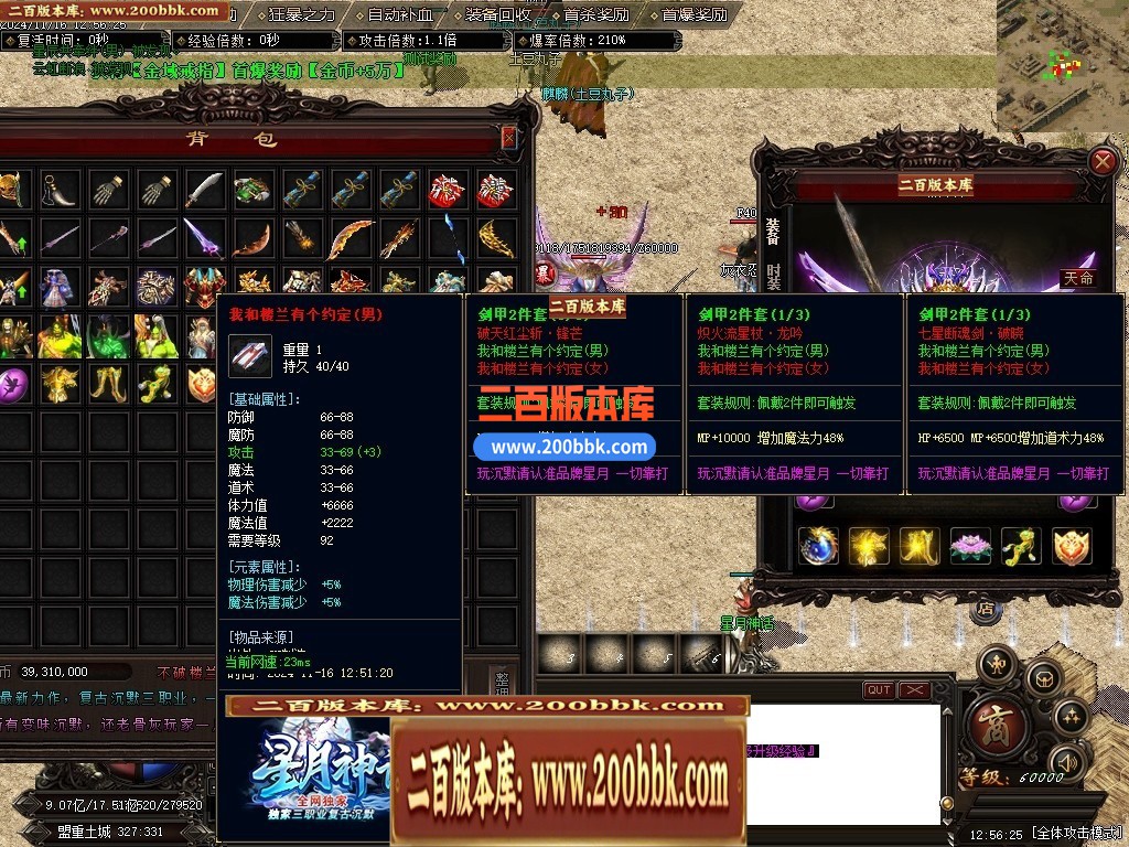 04月星月神话复古纯金币沉默三职业传奇GM服务端-三大陆-传奇单机版下载-GOM引擎 - GOM