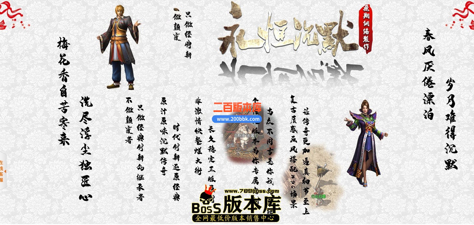 04月永恒沉默金币复古三职业复古版本库-传奇单机版下载-GOM引擎