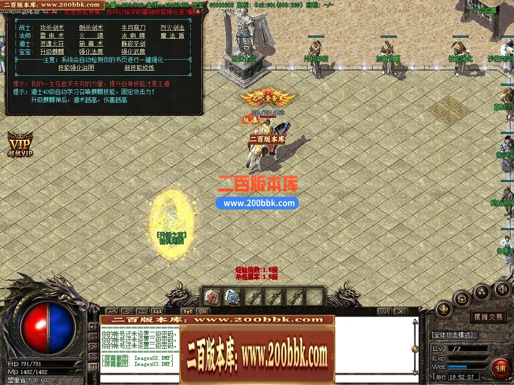 04月永恒沉默金币复古三职业复古版本库-传奇单机版下载-GOM引擎 - GOM