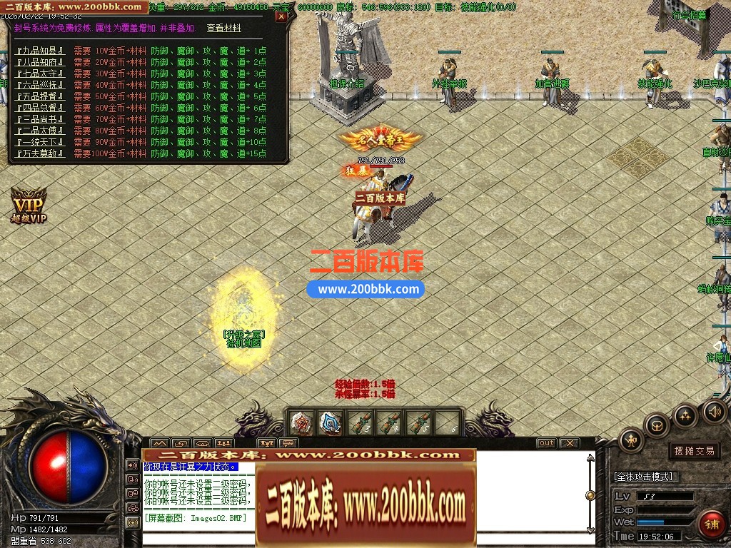 04月永恒沉默金币复古三职业复古版本库-传奇单机版下载-GOM引擎 - GOM