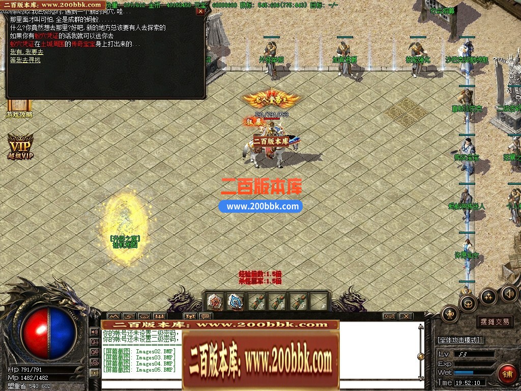 04月永恒沉默金币复古三职业复古版本库-传奇单机版下载-GOM引擎 - GOM