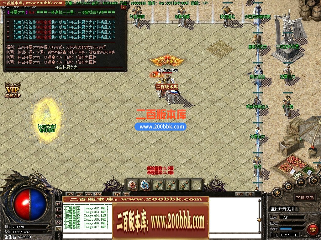 04月永恒沉默金币复古三职业复古版本库-传奇单机版下载-GOM引擎 - GOM