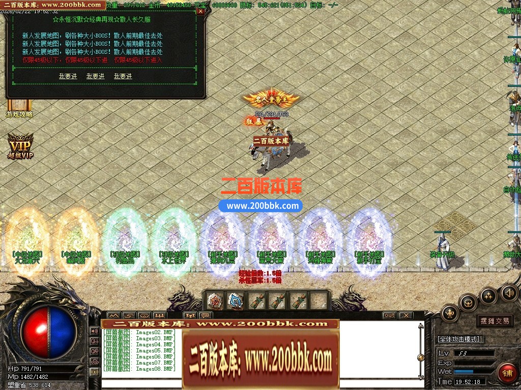 04月永恒沉默金币复古三职业复古版本库-传奇单机版下载-GOM引擎 - GOM