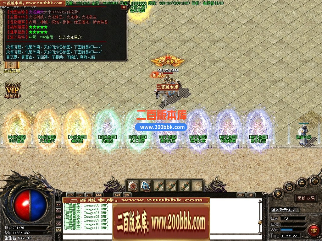 04月永恒沉默金币复古三职业复古版本库-传奇单机版下载-GOM引擎 - GOM