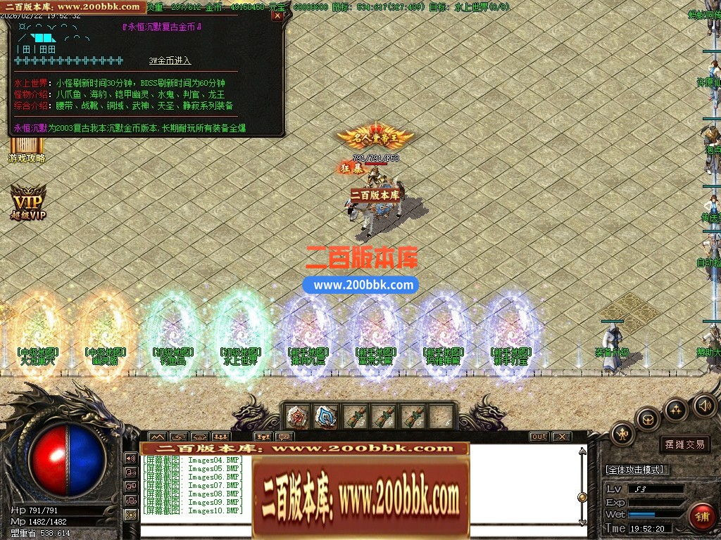 04月永恒沉默金币复古三职业复古版本库-传奇单机版下载-GOM引擎 - GOM