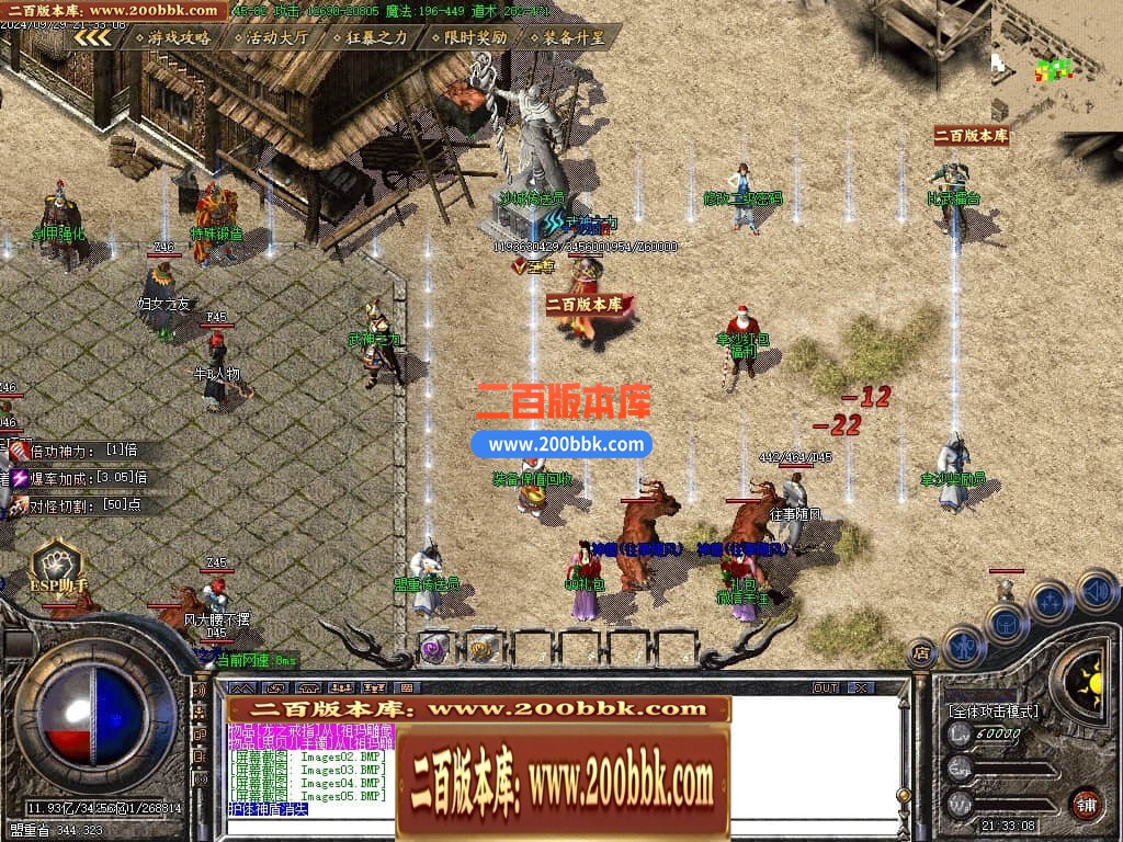 04月1.76霸王传奇小极品+5+6元素三职业传奇服务端-传奇单机版下载-GOM引擎 - GOM
