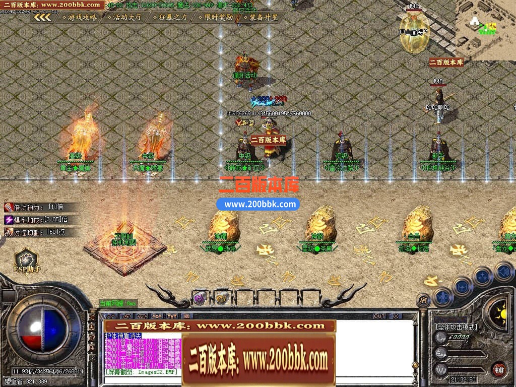 04月1.76霸王传奇小极品+5+6元素三职业传奇服务端-传奇单机版下载-GOM引擎 - GOM