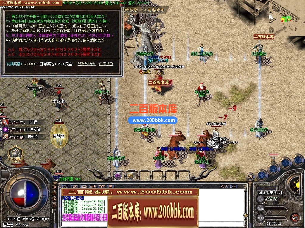 04月1.76霸王传奇小极品+5+6元素三职业传奇服务端-传奇单机版下载-GOM引擎 - GOM