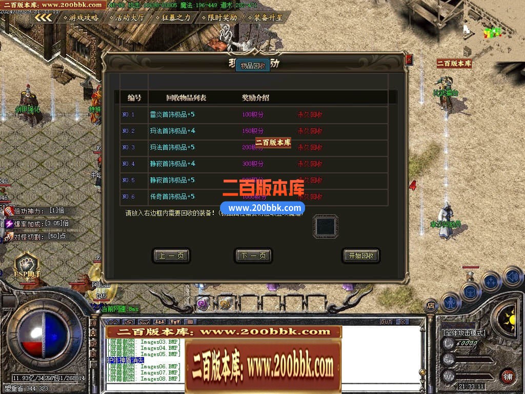 04月1.76霸王传奇小极品+5+6元素三职业传奇服务端-传奇单机版下载-GOM引擎 - GOM