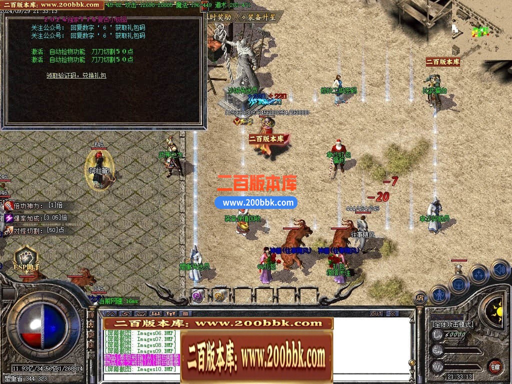 04月1.76霸王传奇小极品+5+6元素三职业传奇服务端-传奇单机版下载-GOM引擎 - GOM