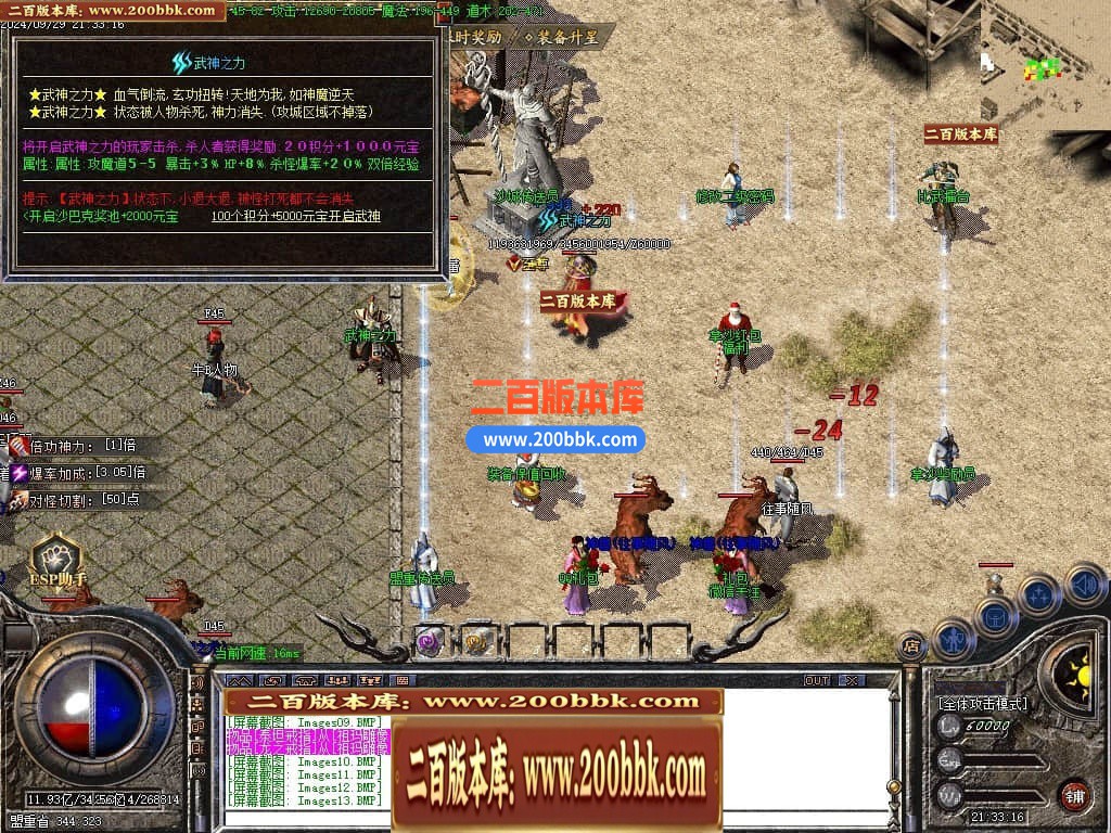 04月1.76霸王传奇小极品+5+6元素三职业传奇服务端-传奇单机版下载-GOM引擎 - GOM