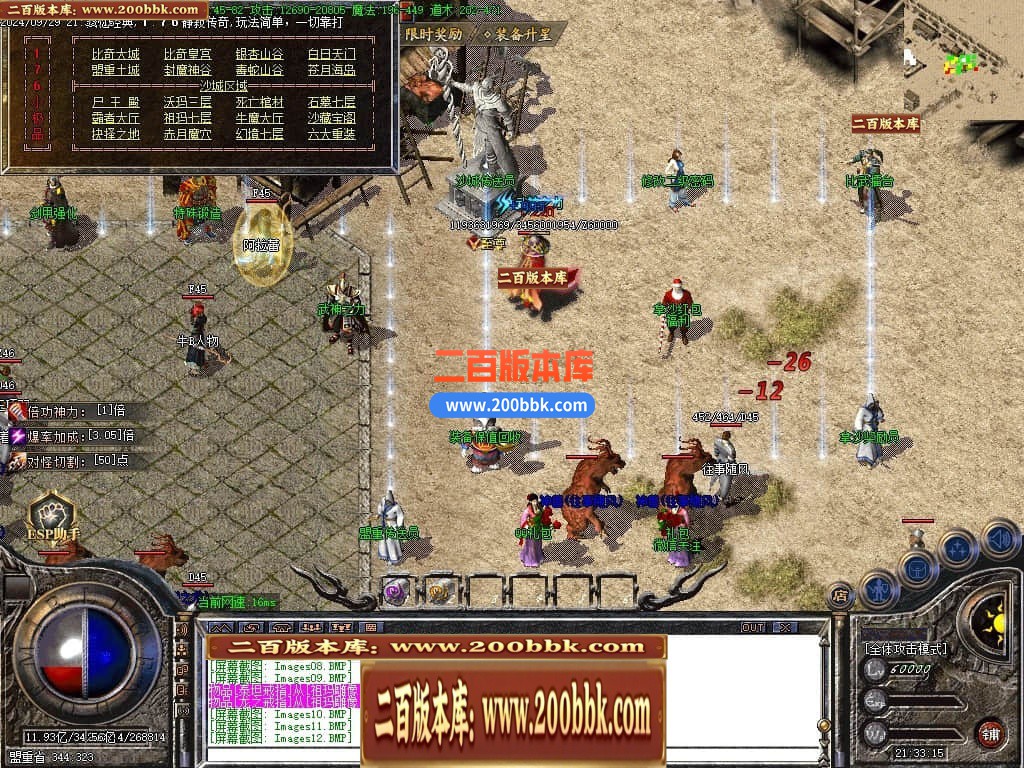 04月1.76霸王传奇小极品+5+6元素三职业传奇服务端-传奇单机版下载-GOM引擎 - GOM