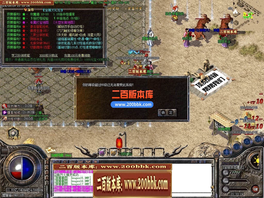 04月1.76霸王传奇小极品+5+6元素三职业传奇服务端-传奇单机版下载-GOM引擎 - GOM