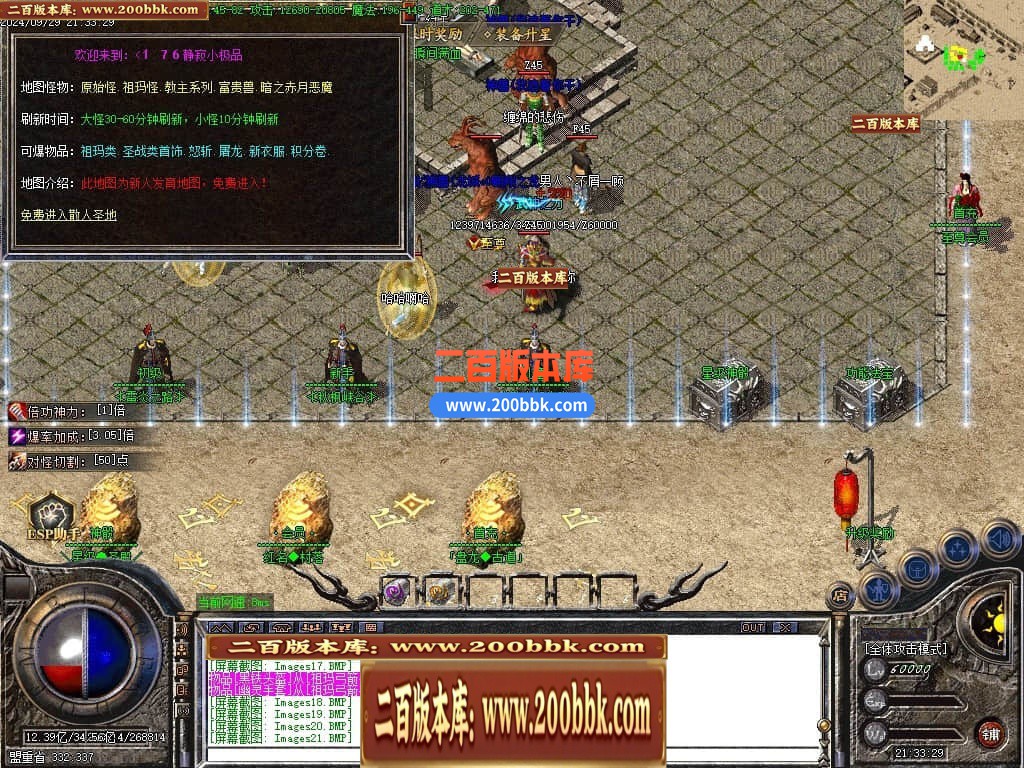 04月1.76霸王传奇小极品+5+6元素三职业传奇服务端-传奇单机版下载-GOM引擎 - GOM