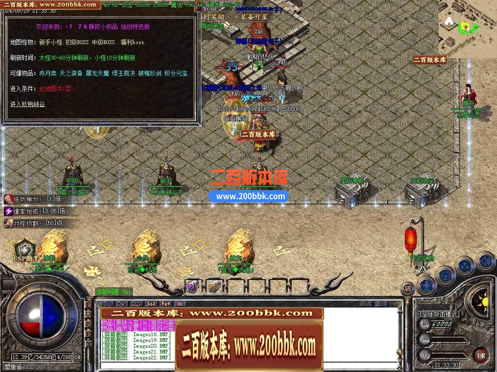 04月1.76霸王传奇小极品+5+6元素三职业传奇服务端-传奇单机版下载-GOM引擎 - GOM