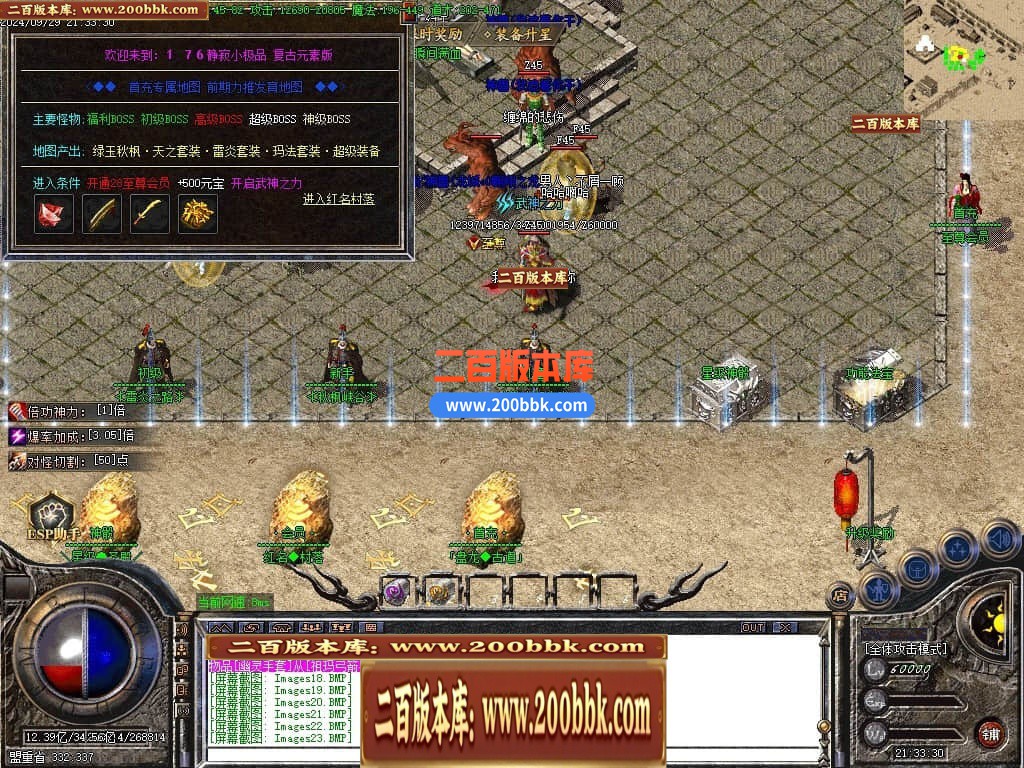 04月1.76霸王传奇小极品+5+6元素三职业传奇服务端-传奇单机版下载-GOM引擎 - GOM