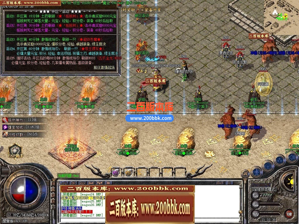 04月1.76霸王传奇小极品+5+6元素三职业传奇服务端-传奇单机版下载-GOM引擎 - GOM
