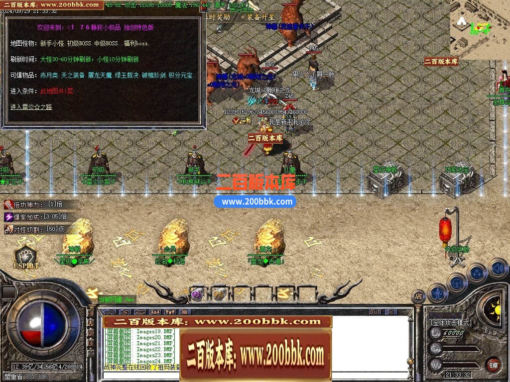 04月1.76霸王传奇小极品+5+6元素三职业传奇服务端-传奇单机版下载-GOM引擎 - GOM