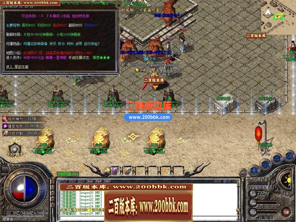 04月1.76霸王传奇小极品+5+6元素三职业传奇服务端-传奇单机版下载-GOM引擎 - GOM