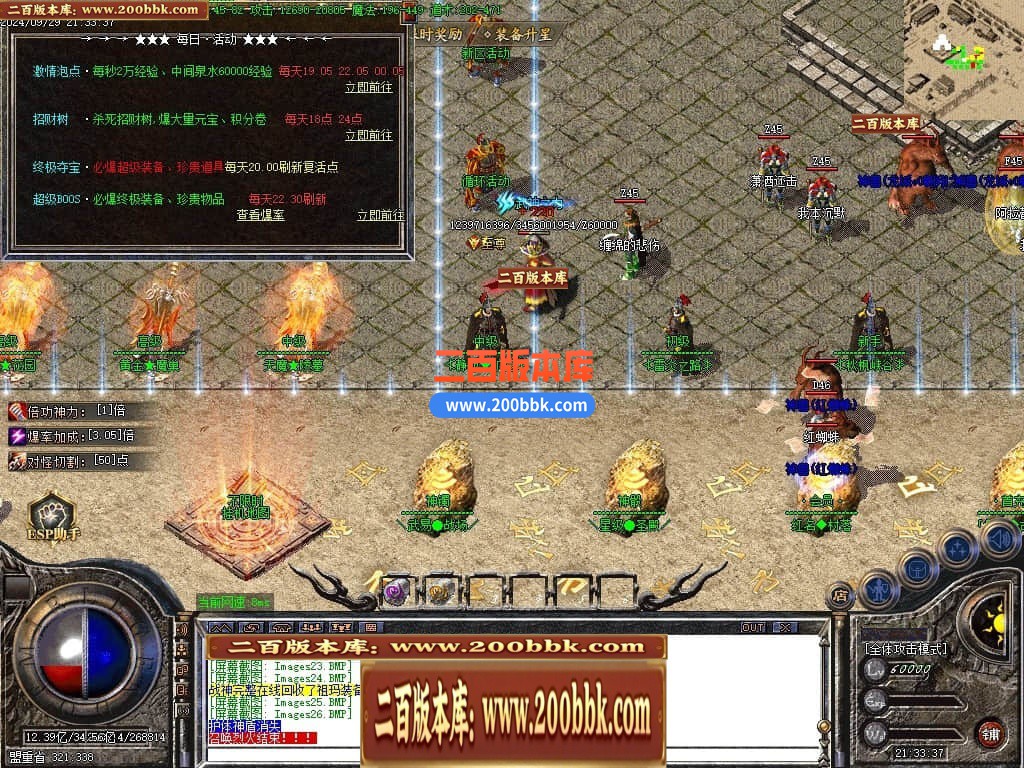 04月1.76霸王传奇小极品+5+6元素三职业传奇服务端-传奇单机版下载-GOM引擎 - GOM