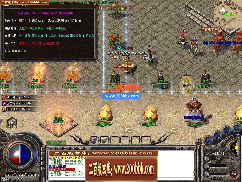04月1.76霸王传奇小极品+5+6元素三职业传奇服务端-传奇单机版下载-GOM引擎 - GOM