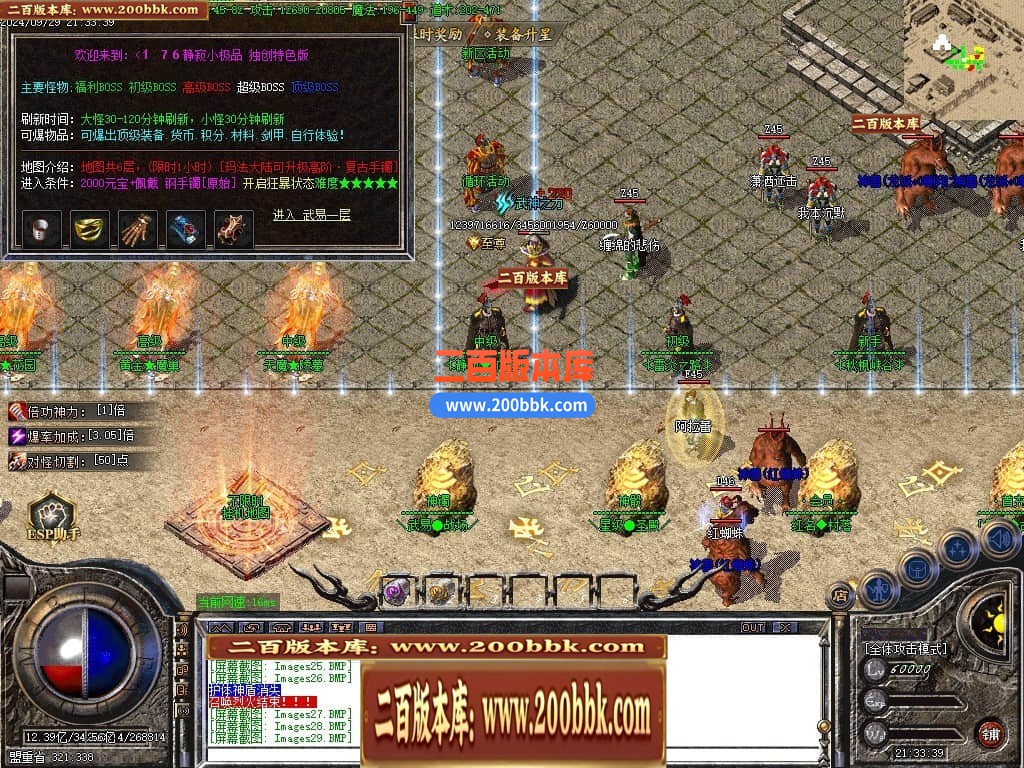 04月1.76霸王传奇小极品+5+6元素三职业传奇服务端-传奇单机版下载-GOM引擎 - GOM