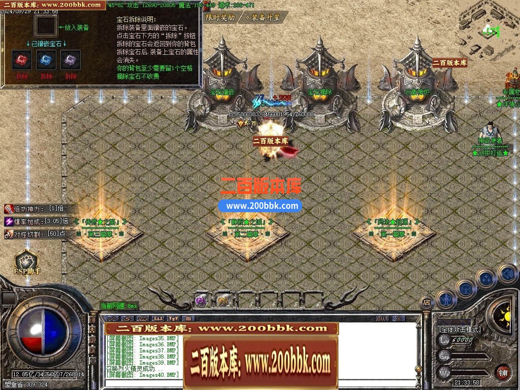 04月1.76霸王传奇小极品+5+6元素三职业传奇服务端-传奇单机版下载-GOM引擎 - GOM