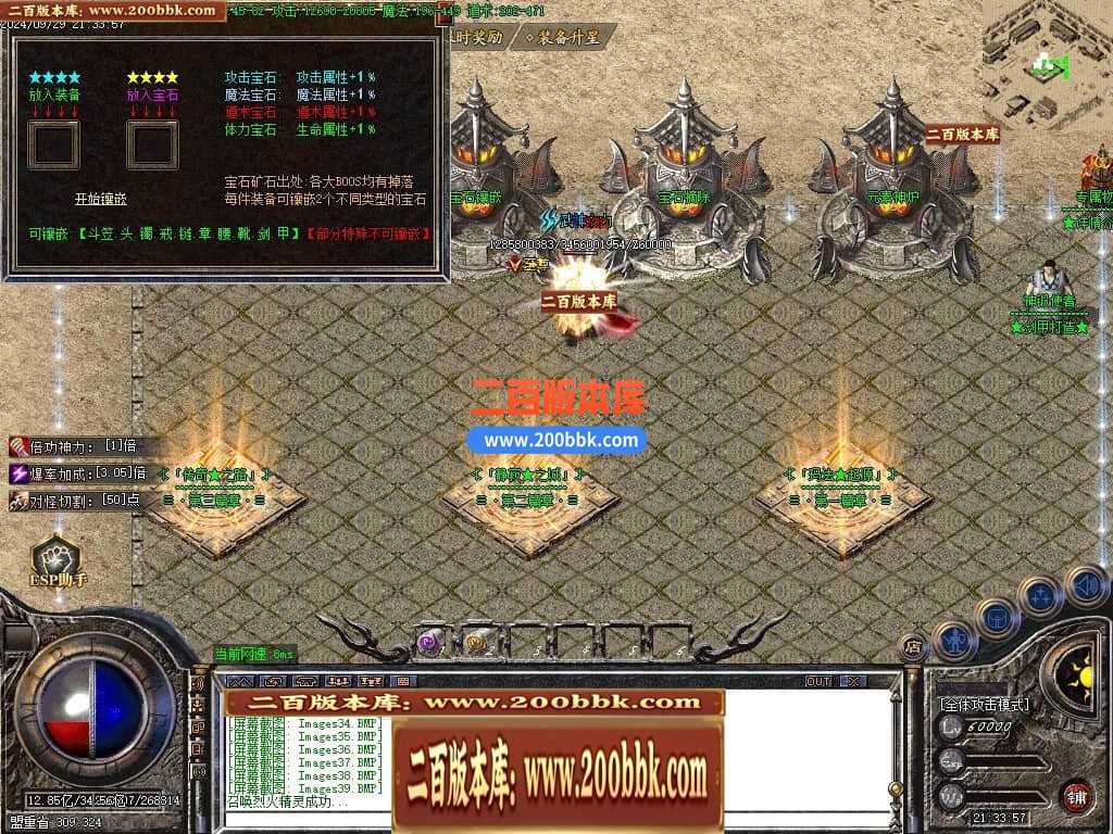 04月1.76霸王传奇小极品+5+6元素三职业传奇服务端-传奇单机版下载-GOM引擎 - GOM
