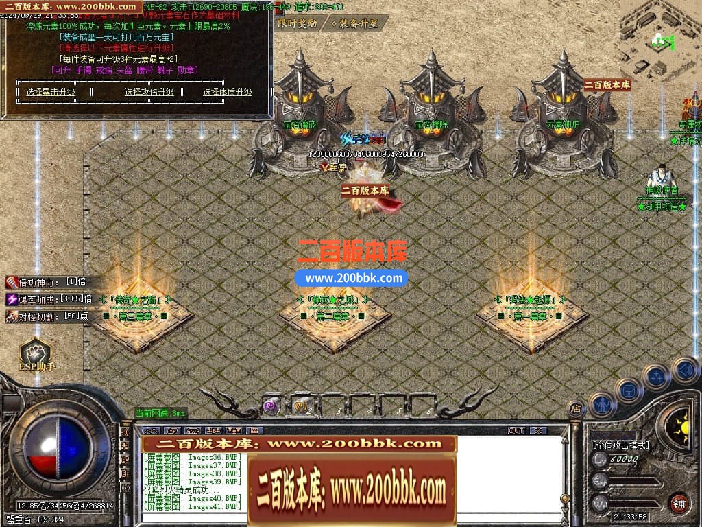 04月1.76霸王传奇小极品+5+6元素三职业传奇服务端-传奇单机版下载-GOM引擎 - GOM