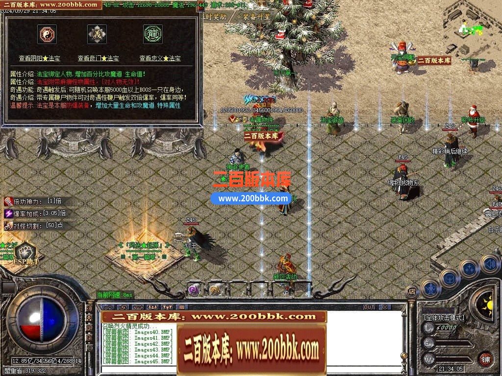 04月1.76霸王传奇小极品+5+6元素三职业传奇服务端-传奇单机版下载-GOM引擎 - GOM