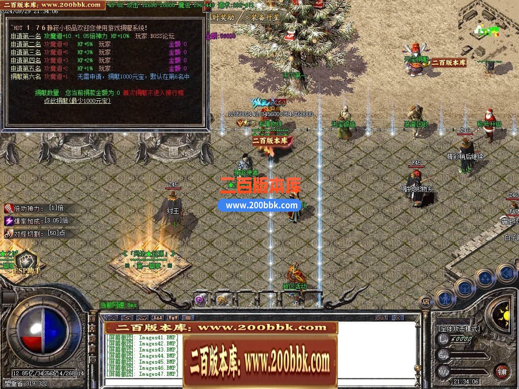 04月1.76霸王传奇小极品+5+6元素三职业传奇服务端-传奇单机版下载-GOM引擎 - GOM