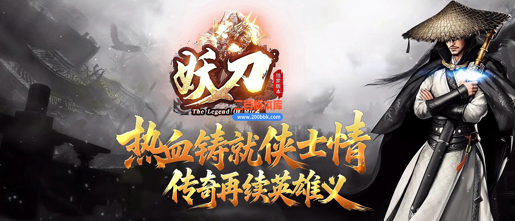 04月妖刀问世正版开区攻速神器单职业传奇版本-第三大陆-传奇单机版下载-GOM引擎