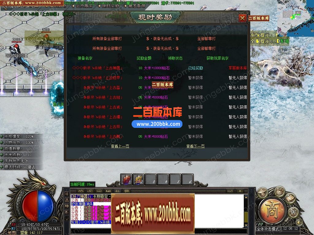 04月妖刀问世正版开区攻速神器单职业传奇版本-第三大陆-传奇单机版下载-GOM引擎 - GOM