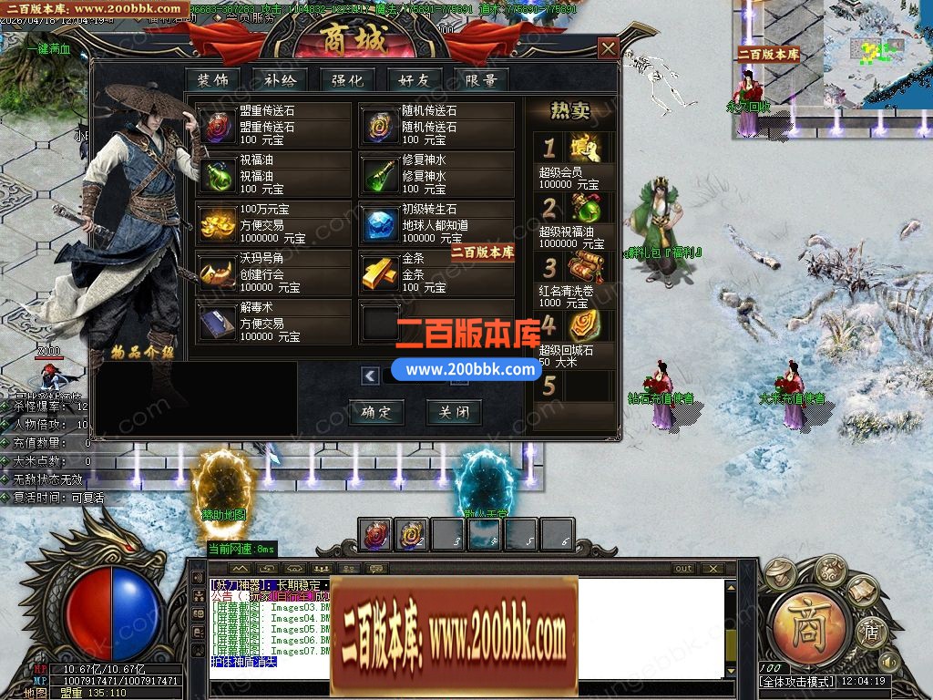 04月妖刀问世正版开区攻速神器单职业传奇版本-第三大陆-传奇单机版下载-GOM引擎 - GOM