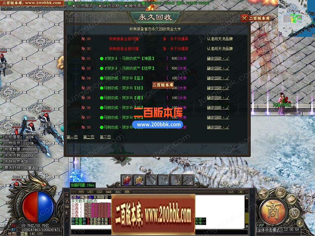 04月妖刀问世正版开区攻速神器单职业传奇版本-第三大陆-传奇单机版下载-GOM引擎 - GOM