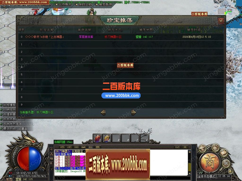 04月妖刀问世正版开区攻速神器单职业传奇版本-第三大陆-传奇单机版下载-GOM引擎 - GOM