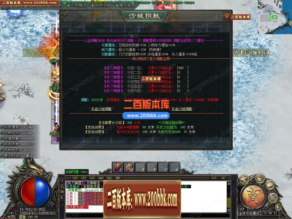 04月妖刀问世正版开区攻速神器单职业传奇版本-第三大陆-传奇单机版下载-GOM引擎 - GOM