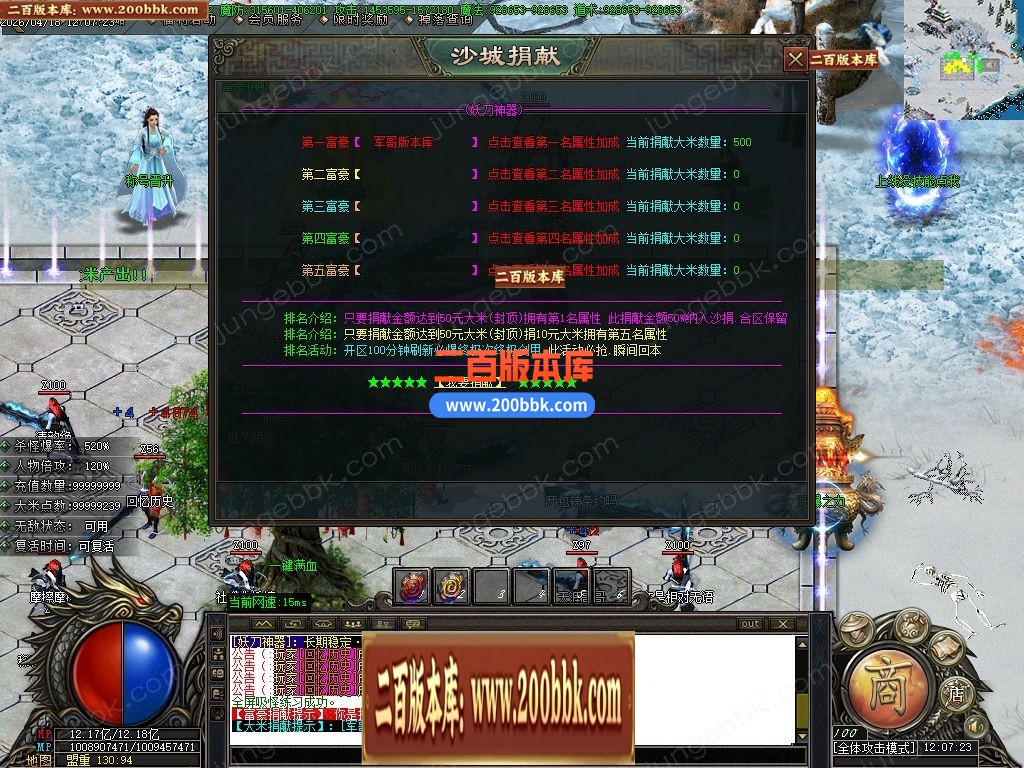 04月妖刀问世正版开区攻速神器单职业传奇版本-第三大陆-传奇单机版下载-GOM引擎 - GOM