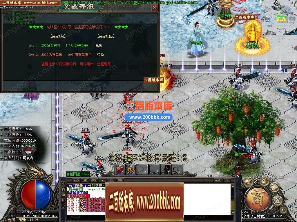 04月妖刀问世正版开区攻速神器单职业传奇版本-第三大陆-传奇单机版下载-GOM引擎 - GOM
