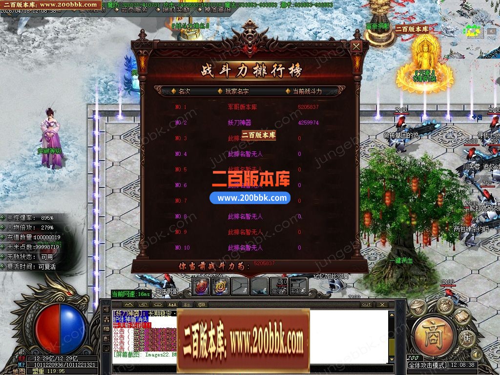 04月妖刀问世正版开区攻速神器单职业传奇版本-第三大陆-传奇单机版下载-GOM引擎 - GOM