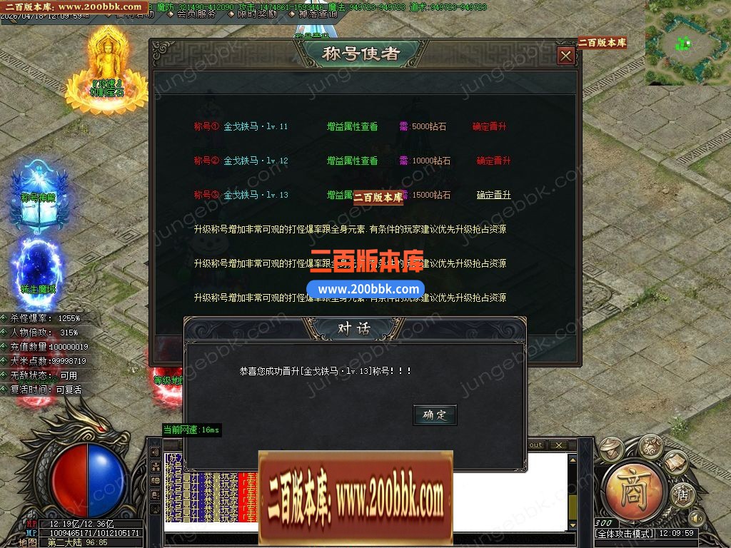04月妖刀问世正版开区攻速神器单职业传奇版本-第三大陆-传奇单机版下载-GOM引擎 - GOM