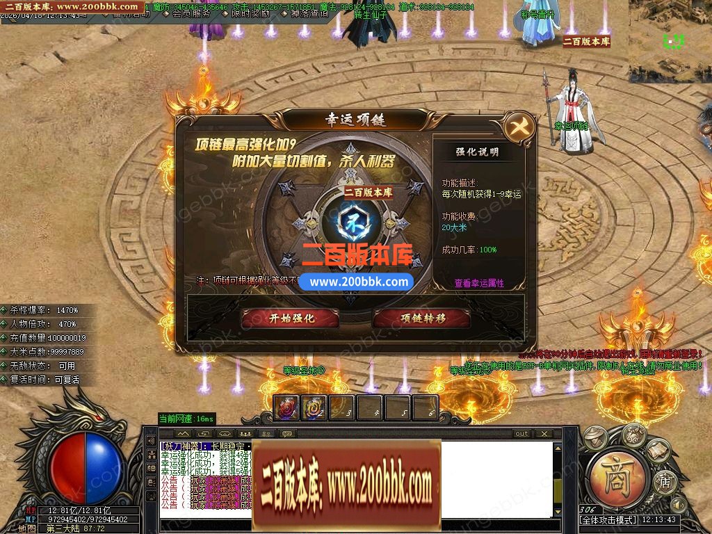 04月妖刀问世正版开区攻速神器单职业传奇版本-第三大陆-传奇单机版下载-GOM引擎 - GOM