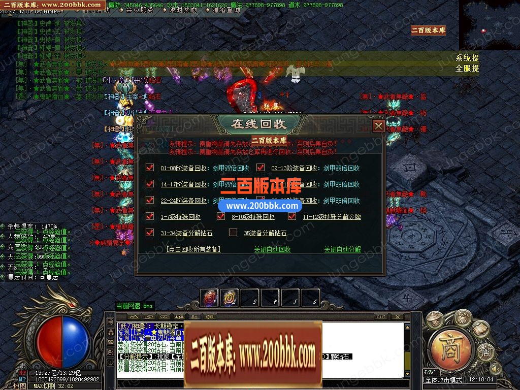 04月妖刀问世正版开区攻速神器单职业传奇版本-第三大陆-传奇单机版下载-GOM引擎 - GOM
