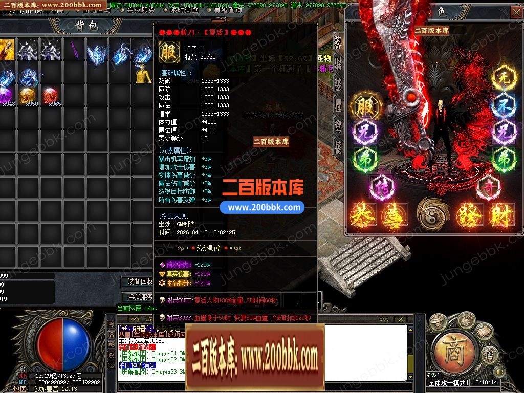 04月妖刀问世正版开区攻速神器单职业传奇版本-第三大陆-传奇单机版下载-GOM引擎 - GOM