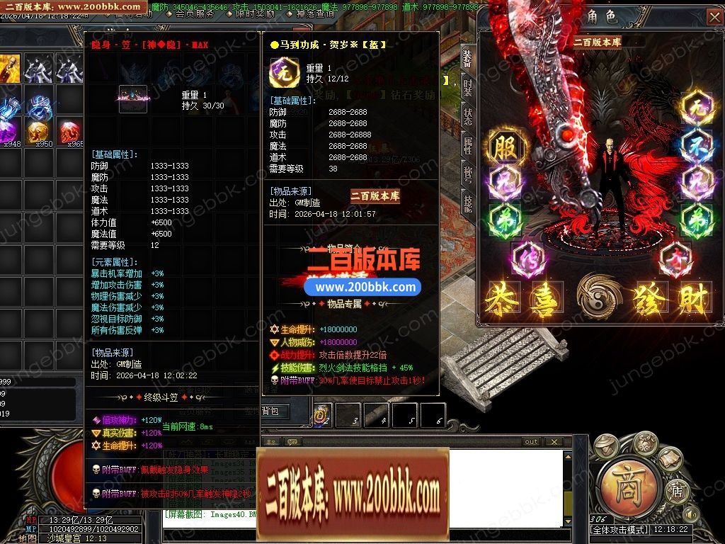 04月妖刀问世正版开区攻速神器单职业传奇版本-第三大陆-传奇单机版下载-GOM引擎 - GOM